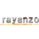ｒａｙａｎｚｏ (rayanzo)