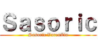 Ｓａｓｏｒｉｃ (Sasoric VarenZia)