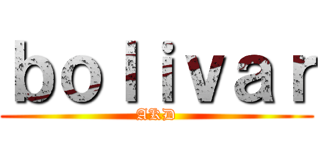 ｂｏｌｉｖａｒ (AKD)