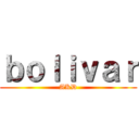 ｂｏｌｉｖａｒ (AKD)