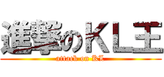 進撃のＫＬ王 (attack on KL)