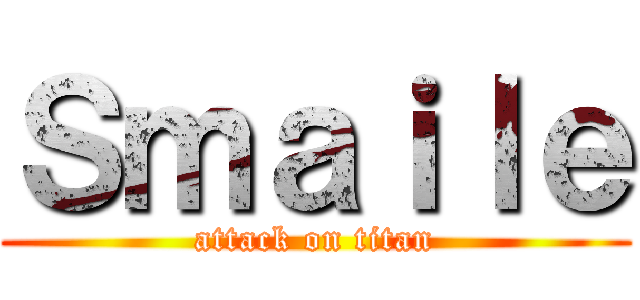 Ｓｍａｉｌｅ (attack on titan)