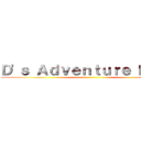 Ｄ'ｓ Ａｄｖｅｎｔｕｒｅ Ｎｏｔｅ ()