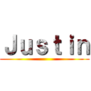 Ｊｕｓｔｉｎ ()