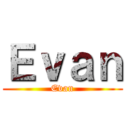 Ｅｖａｎ (Evan)