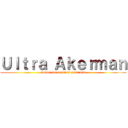 Ｕｌｔｒａ Ａｋｅｒｍａｎ (somos los mejores ackerman)