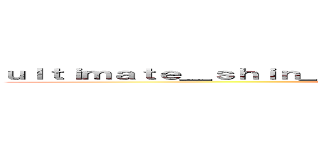 ｕｌｔｉｍａｔｅ＿ｓｈｉｎ＿１２２１＠ｑ．ｖｏｄａｆｏｎｅ．ｎｅ．ｊｐ ()