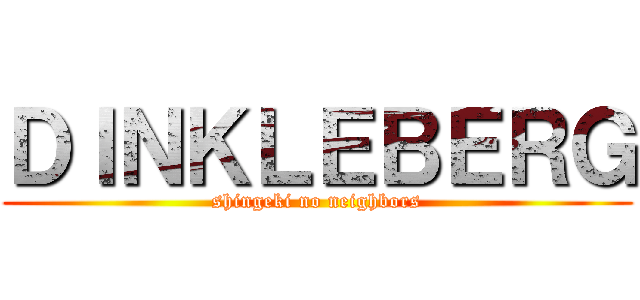 ＤＩＮＫＬＥＢＥＲＧ (shingeki no neighbors)