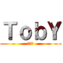 ＴｏｂＹ (ベスト)