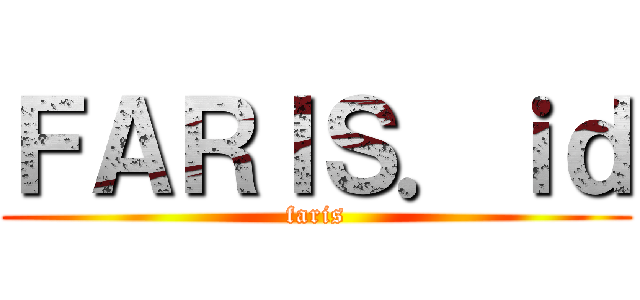 ＦＡＲＩＳ．ｉｄ (faris)