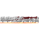 乖乖听话药哪有卖 (乖乖听话药哪有卖【电.话156x1318x7580-Q1991936399鑫宏药业】我们做的是长期生意,靠的是老客户长期支持
参考消息网2月20日报道 韩媒称，“剩女多、离婚率高的城市，房价一定会上涨。”这是中国经济学家金岩石2016年12月参加在上海举行的房地产相关论坛时说的话。
)