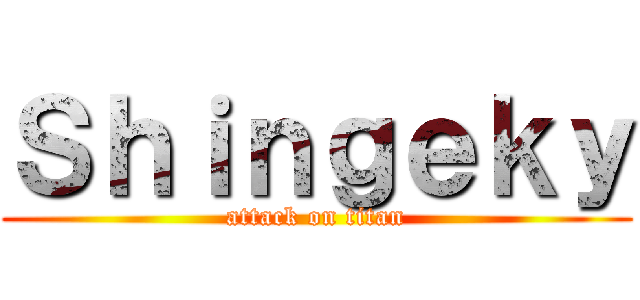 Ｓｈｉｎｇｅｋｙ (attack on titan)