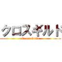 クロスギルド (Cross Guild)