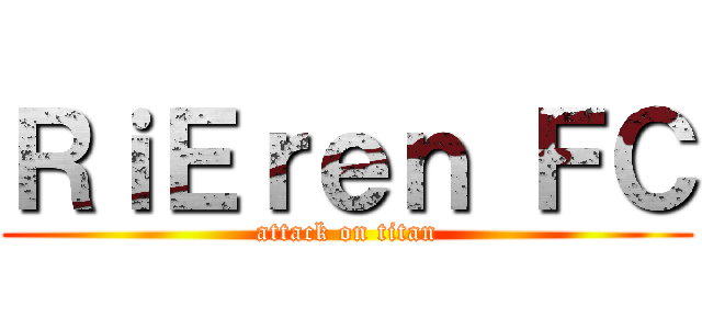 ＲｉＥｒｅｎ ＦＣ (attack on titan)