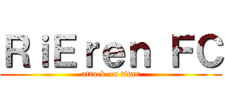 ＲｉＥｒｅｎ ＦＣ (attack on titan)