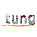 ｔｕｎｇ (tung)