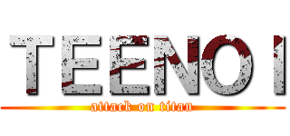 ＴＥＥＮＯＩ (attack on titan)