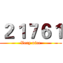 ２１７６１ (Very nice)