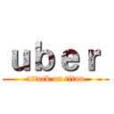 ｕｂｅｒ  (attack on titan)