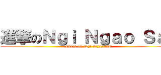 進撃のＮｇｉ Ｎｇａｏ Ｓａｔ (attack on Ngi Ngao Sat)