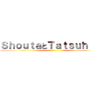 ＳｈｏｕｔａとＴａｔｓｕｈｉｓａ ()