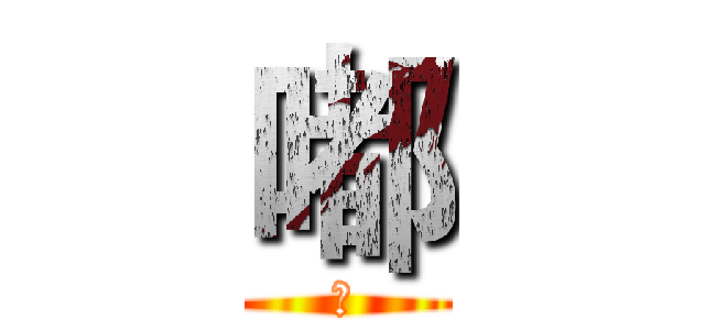 嘟 (嘟)