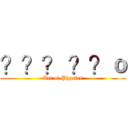 ？？？ ？？ｏ (Art of Physics)