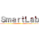 ＳｍａｒｔＬａｂ (ポチ―――)