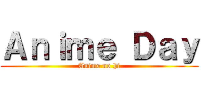 Ａｎｉｍｅ Ｄａｙ (Anime no hi)