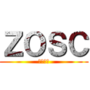 ＺＯＳＣ (善行大越)