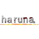 ｈａｒｕｎａ。 (Twitter ai_8300)