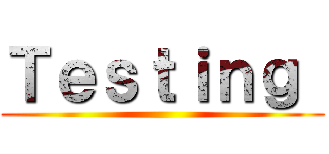 Ｔｅｓｔｉｎｇ  ()