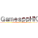 ＧａｍｅａｐｐＨＫ (www.gameapps.hk)