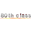 ８０ｔｈ ｃｌａｓｓ (attack on titan)