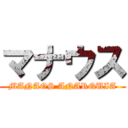 マナウス (MANAOS ANARQUIA)