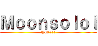 Ｍｏｏｎｓｏｌｏｌ (Youtube)