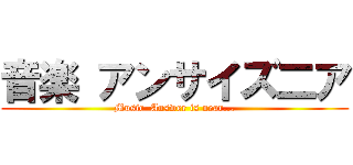 音楽 アンサイズ二ア (Music  Answer is near...)