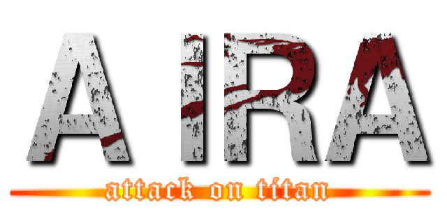 ＡＩＲＡ (attack on titan)