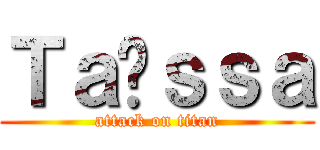 Ｔａïｓｓａ (attack on titan)