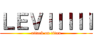 ＬＥＶＩＩＩＩＩ (attack on titan)