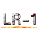 ＬＲ－１ (LR-1)