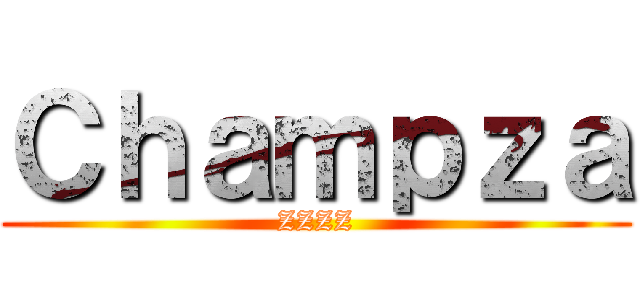 Ｃｈａｍｐｚａ (ZZZZ)