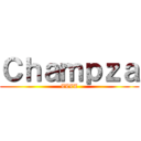Ｃｈａｍｐｚａ (ZZZZ)