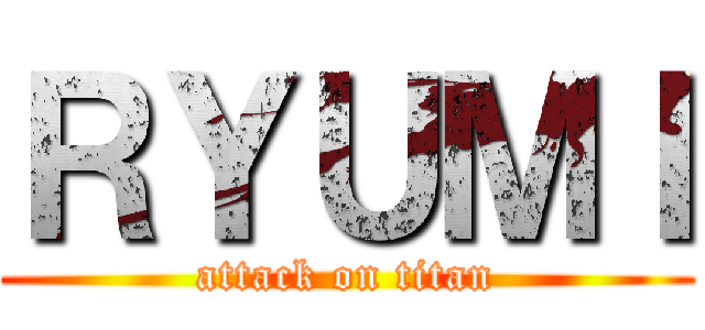 ＲＹＵＭＩ (attack on titan)
