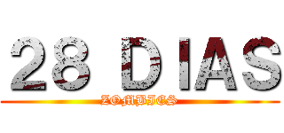 ２８ ＤＩＡＳ (ZOMBIES)