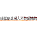 喷雾剂让男人不能乱搞的药 (喷雾剂让男人不能乱搞的药【电-186x2687x6963-Q278180069元-吉-药-业】我们做的是长期生意,靠的是老客户长期支持 http://sngk.net/6XQLIB
)