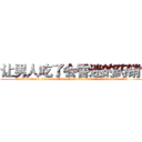 让男人吃了会昏迷的药销售 (让男人吃了会昏迷的药销售【电.话156x1318x7580-Q1991936399鑫宏药业】我们做的是长期生意,靠的是老客户长期支持
参考消息网2月20日报道 韩媒称，“剩女多、离婚率高的城市，房价一定会上涨。”这是中国经济学家金岩石2016年12月参加在上海举行的房地产相关论坛时说的话。
)