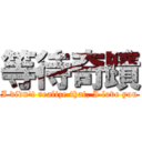 等待奇蹟 (I didn\'t realize that, I love you)