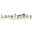 ＬｏｎｅｌｙのＢｏｙ (attack on titan)