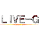 ＬＩＶＥ－Ｇ (LIVE-G)